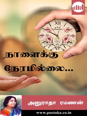 cover image of Naalaikku Neramillai...